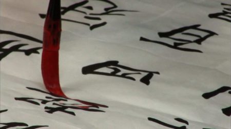 A incrível e nobre arte da caligrafia chinesa