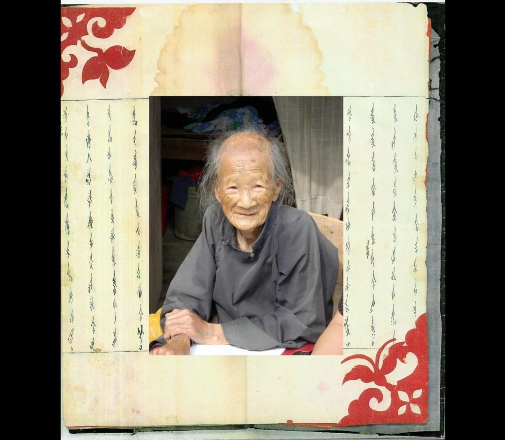 "Aprendi Nüshu para trocar pensamentos e cartas com amigas e irmãs. Escrevemos o que estava em nossos corações e nossos verdadeiros sentimentos." Yang Huanyi
