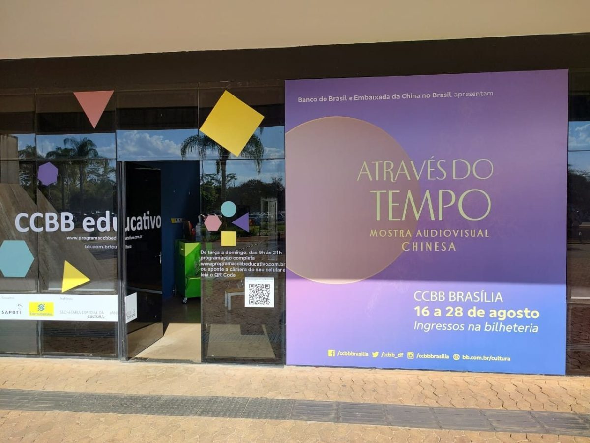 Mostra audiovisual Através do Tempo chega a Brasília - Ibrachina